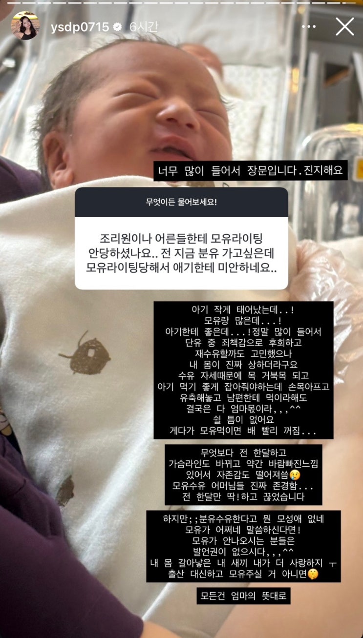 “한 달만 모유 수유하고 끊었다” 최연수, 단유 이유 고백…“모든....