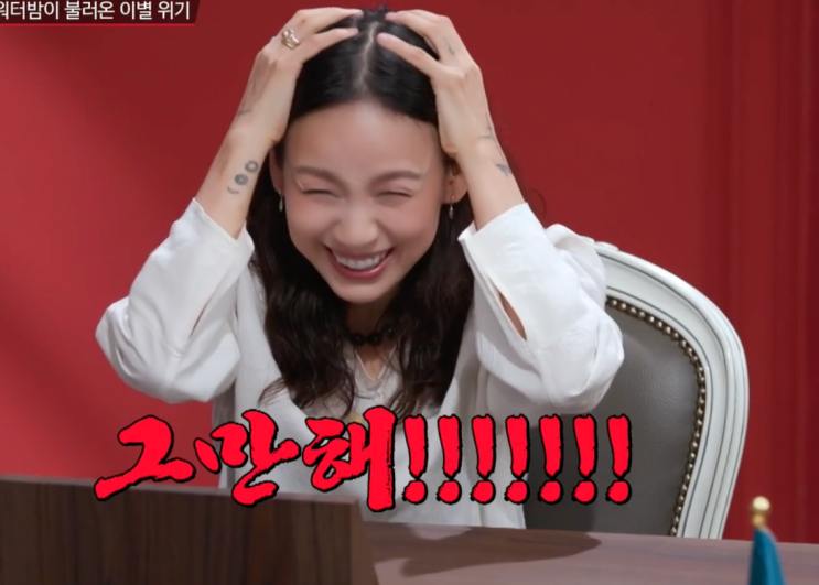 연애전쟁 40일 커플, 남사친 문제에 이효리·서장훈도 의견 갈림