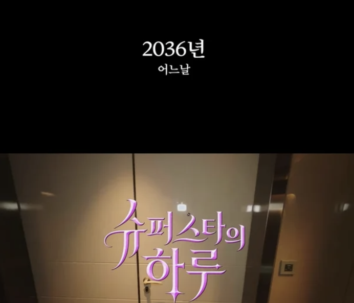 “멤버끼리 돈 모아 카페 차리자”던 원이…지금 ‘톱스타의 삶’ ....