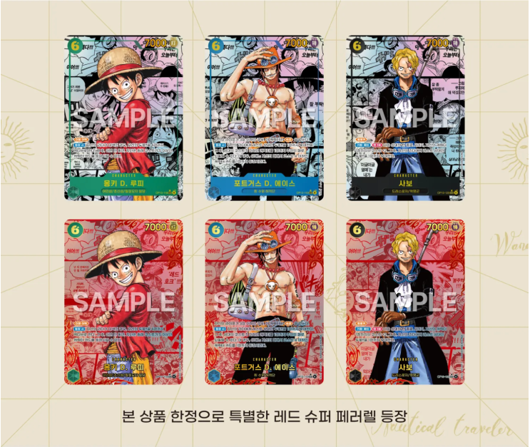 [TCG 트레이딩 카드 게임] 원피스 카드 게임 OPK-13(계승되는 의지) 부스터팩 박스 한글판 언박싱 : 네이버 블로그