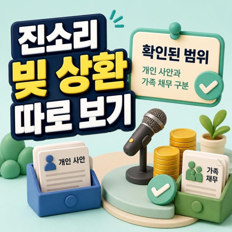 김봉곤 딸 진소리, 걸그룹 빚 상환 사실 확인