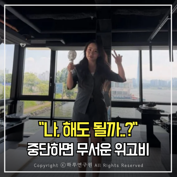 위고비 끊으면 어떻게 될까? 조현아의 62kg 요요 고백 다시 보니... 내....