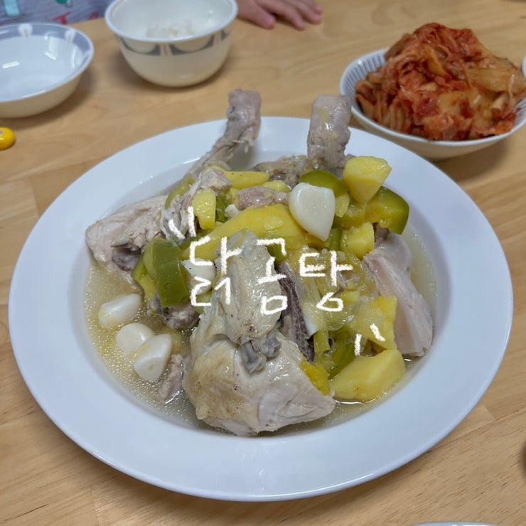 (7살, 4살) 유아식 닭곰탕 레시피