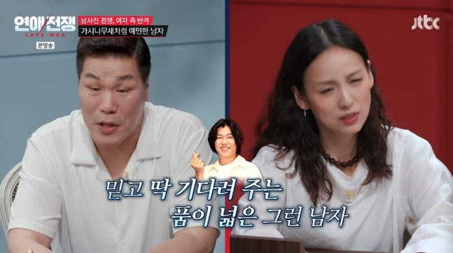 "이상순 같은 남자 만나고 싶지?" 이효리 연애전쟁서 결국 헤어져라 ....