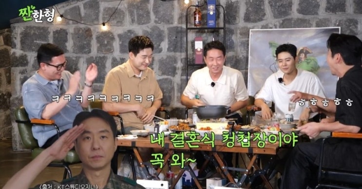 이현균 배우의 결혼식에 참석한 신병4 배우들.짠한형.이현균 배우 ....
