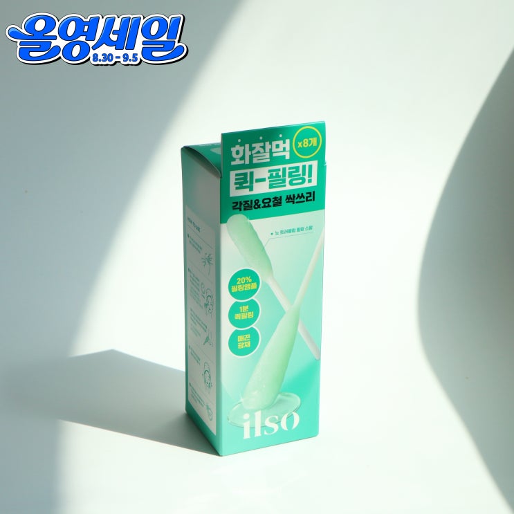일소 노트럽블럼 필링 스왑 1분퀵필링 화잘먹아이템 올영세일로 안만나볼거야? : 네이버 블로그