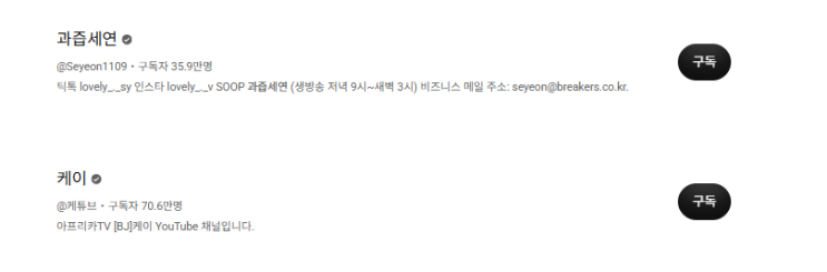 bj과즙세연 약쟁이였나? 불구속 입건논란
