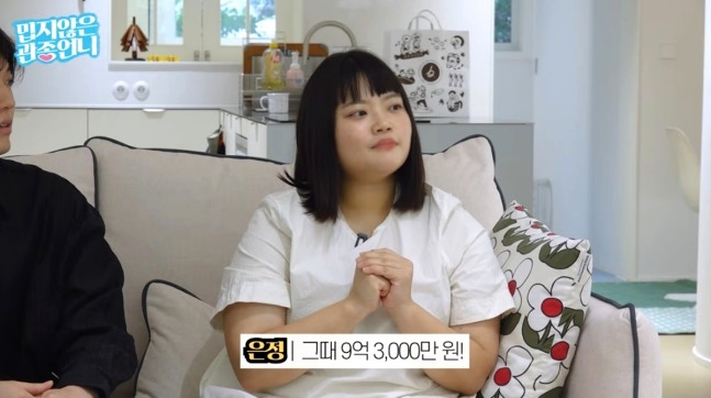 통장에 3억 남짓 있던 이지혜 PD 부부, 서울 9억 아파트 매수를 결심....