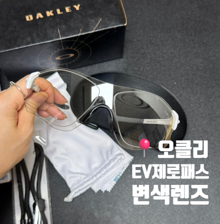 오클리 선글라스 EV제로 패스 OO9313-06 아시안핏 변색렌즈 초경량 무테 디자인 주야간 라이딩·....