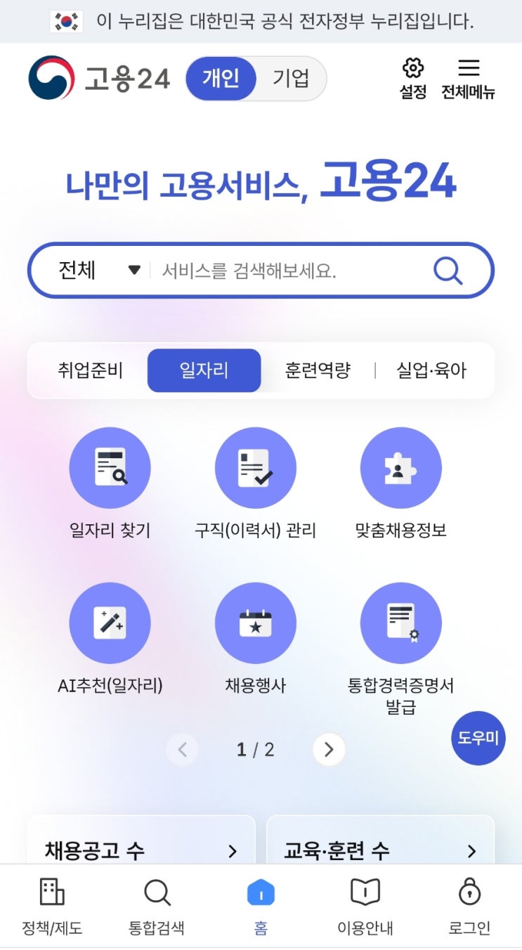 2026년 육아휴직 신청방법｜엄마가 직접 신청한 과정과 육아휴직급여 총정리