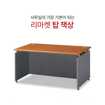 [리마켓 의왕군포안양점] "집에서도 일하고 싶어지는 마법?" 좁은 방을 위한 '감성 홈 오피스' 꾸미기 ✨