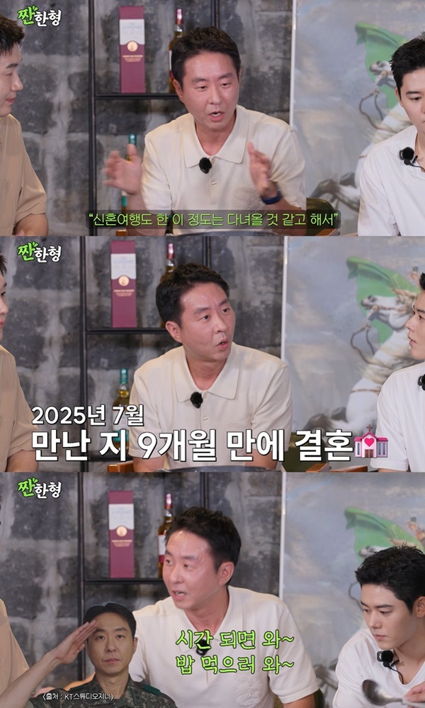 배우 이현균 결혼 비하인드, 9개월 열애 끝 4월에 품절남 된 사연