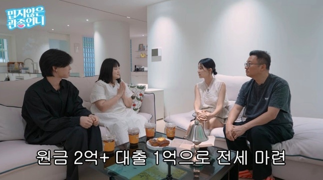 이지혜 PD 부부, 서울 9억 아파트 마련 뒤에 숨겨진 오랜 결핍과 용기....