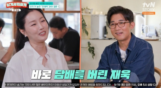 안재욱, 최현주 한마디에 담배 바로 버렸다…“그때부터 남자로 보....
