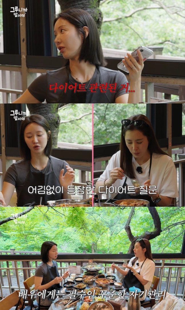 '47kg' 한그루 "다이어트, 토할 때까지 먹고 2시부터 금식" 비법 공개 (....