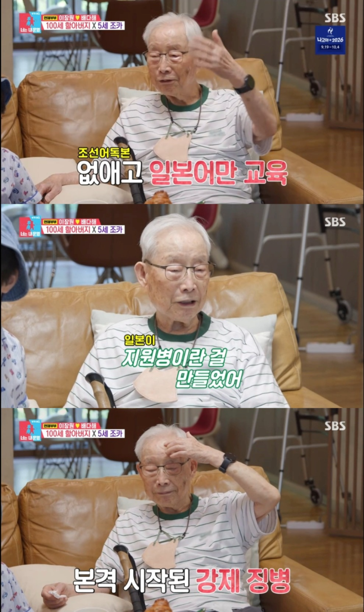 100세 이현섭 옹이 전한 일제강점기와 광복의 기억