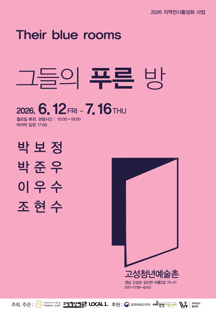 그들의 푸른 방 : 네이버 블로그