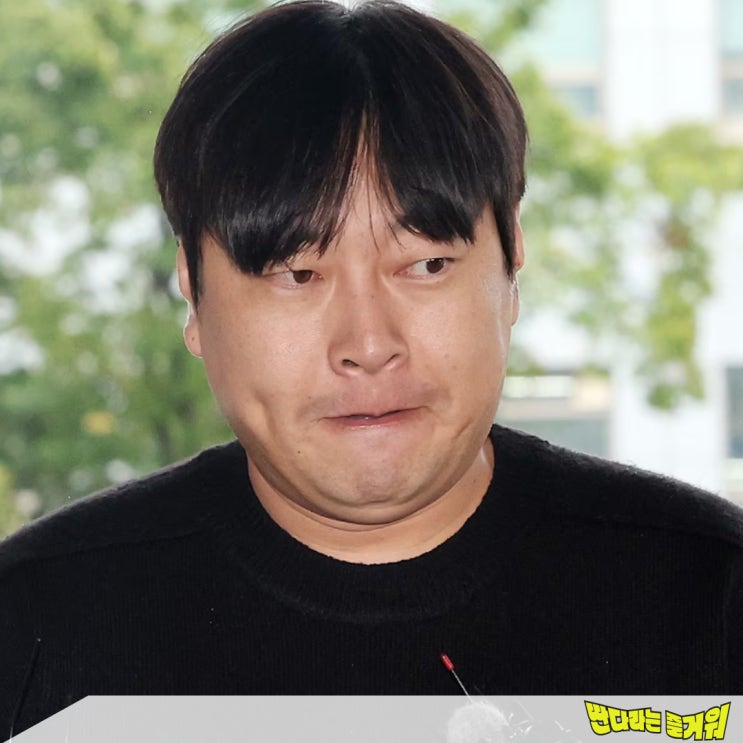 이진호 664회 도박·음주운전, 이 정도인데 집행유예? 왜 시끌시끌