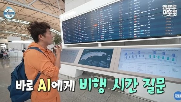 전현무 카자흐스탄 즉흥여행, 진실 공방 180도 반전…'나혼산' 리얼....