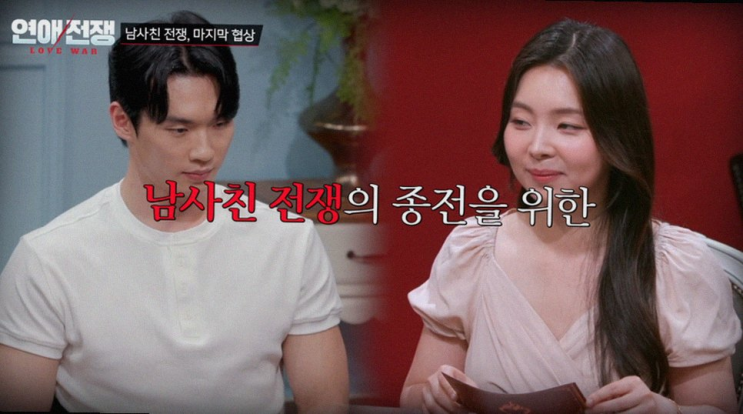 연애전쟁 김예리 이성준: 40일 만에 합의 이별? 서장훈도 폭발한 역....