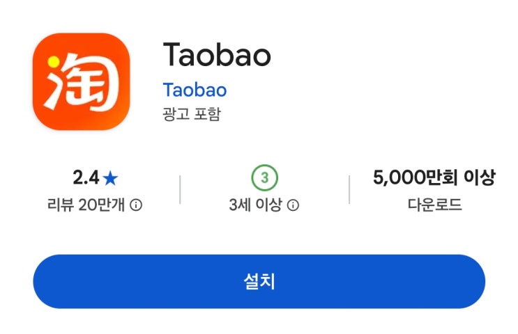 타오바오 가입방법｜회원가입부터 결제·배송지 주소 등록까지