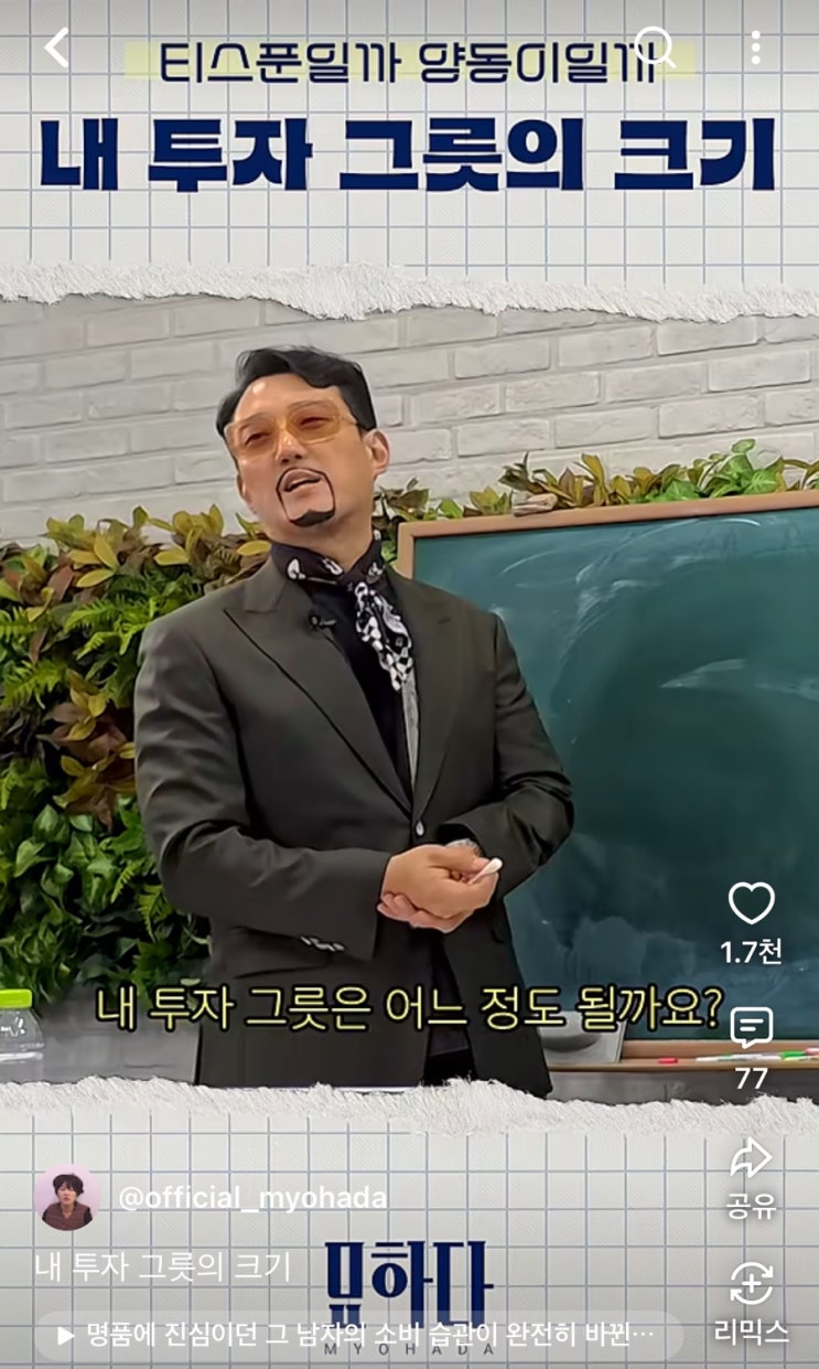 티스푼 사이즈 그릇에서 벗어나기 : 네이버 블로그
