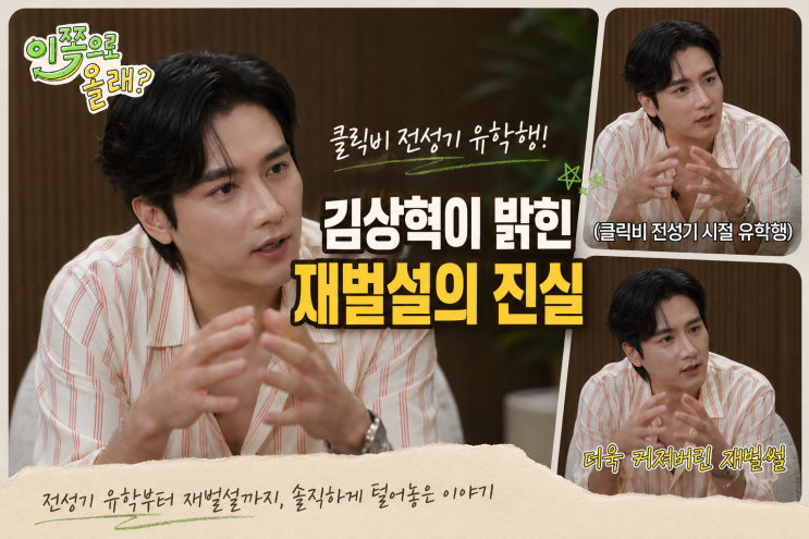 유호석 "전혀 그런 게 아니다"…‘이쪽으로 올래?’서 11년 만 완전....