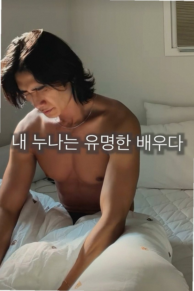 전욱민 전소민 동생 아닌 배우로 38세에 잡은 소중한 단역 기회
