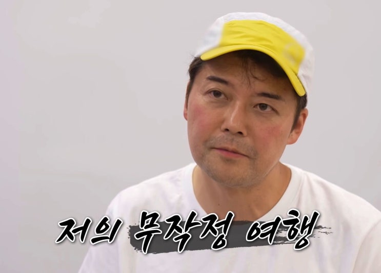 '나혼자산다 결국 말 바꿨다' 전현무 카자스흐탄 알마티 여행편 논....