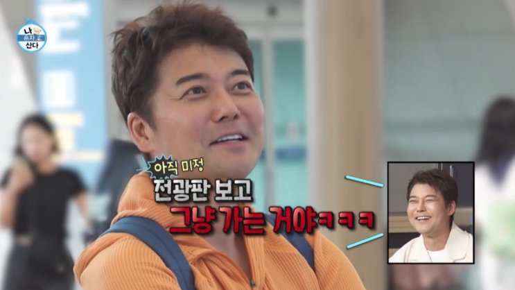 "촬영 지원 없다더니" 전현무 카자흐스탄 논란…애꿎은 김신영까지 ....
