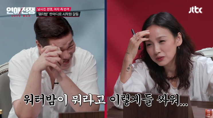 연애전쟁 10회 몸짱커플 사상 최초 이별 커플, 김예리 이성준에게 배....