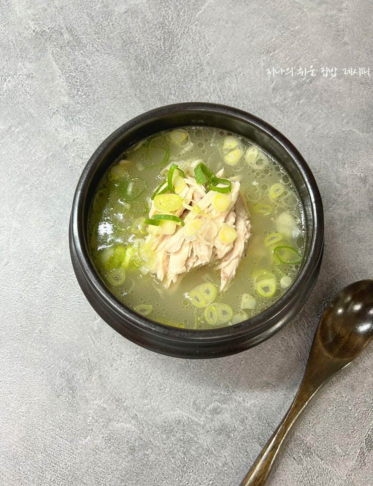 아이들도 아침부터 한 그릇 뚝딱, 담백한 닭곰탕 레시피