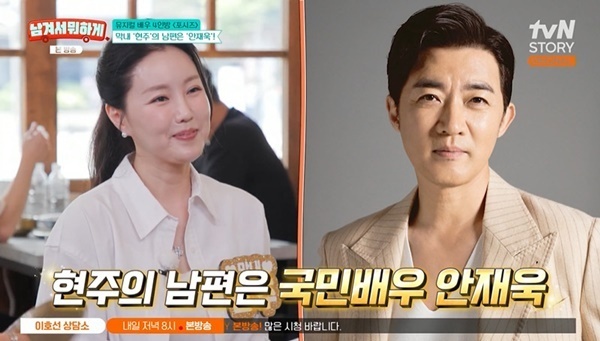 최현주, 남편 안재욱 허락 발언, 뮤지컬 배우 모임 포시즈 활동 응원....