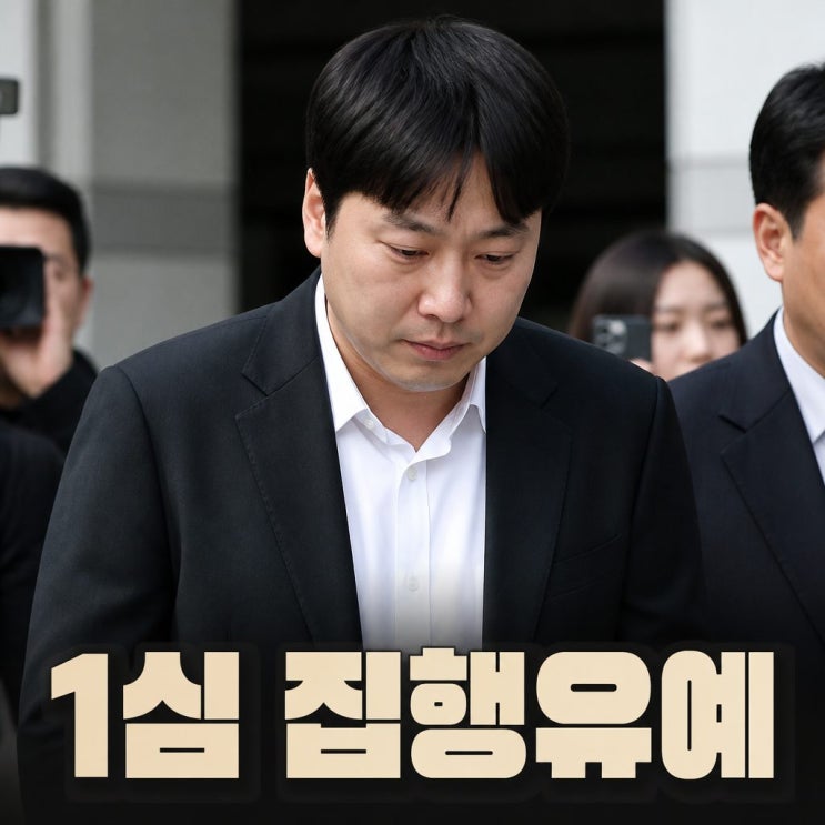 이진호 개그맨 상습도박 음주운전 1심 집행유예