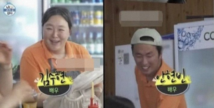 나혼산 역대급 인연! 안현빈 김수현 부부, 매출 대박 넘어 '혼산' 둘....