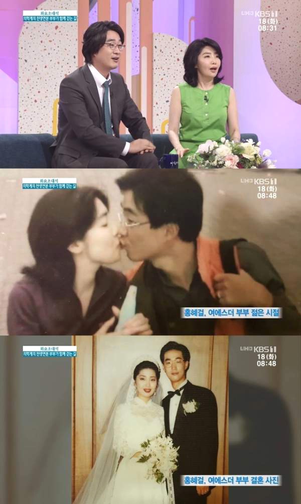 “내가 무조건 1등” 홍혜걸 여에스더 결혼 33년 만에 밝혀진 뜻밖의....