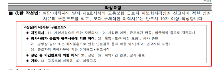 사직서 작성방법과 엑셀 HWP 양식 무료 다운로드! 퇴사 퇴직 사유 어렵지 않아요