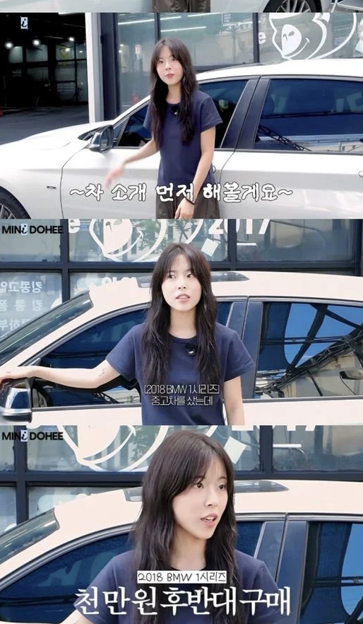 알바 구한다더니 외제차? 민도희, B사 수입차 공개…“취등록세까지....