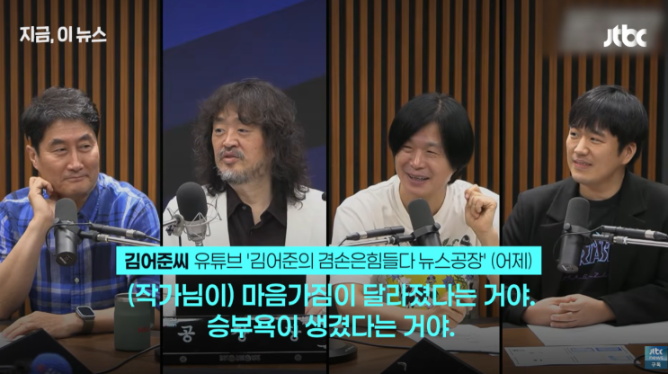 민주당TV 첫 방송 개국… 김민석 "당 공식 기조와 소식 직접 전달"