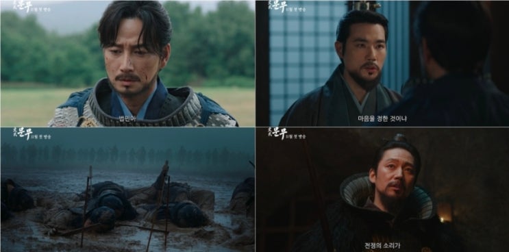 KBS 드라마 문무 방영 예정…이현욱·장혁·김강우 출연, 300억 대하사....