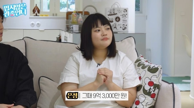 이지혜 PD 부부, 서울 9억 아파트 매매 비결은?