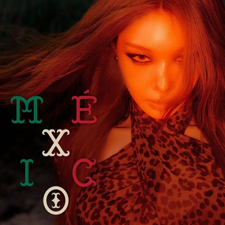 [신보리뷰] 청하 (CHUNG HA) - Mexico (멕시코) 가사 뜻 뮤비 해석 의미