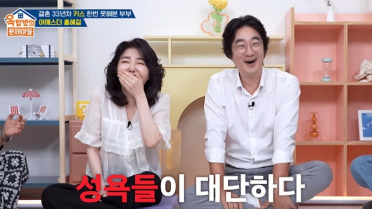 여에스더 홍혜걸 금고 생활 공개, 부부 근황은?
