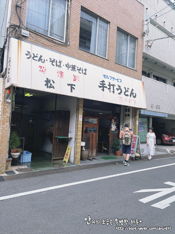 폭망! 다카마쓰 2박 3일 #리쓰린공원 #마츠시타제면소 #고독한미식가