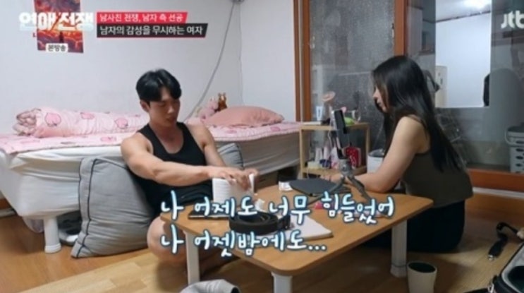 연애전쟁 성대 신세경 김예리 결국 눈물 남친 이성준 집착에 서장훈....