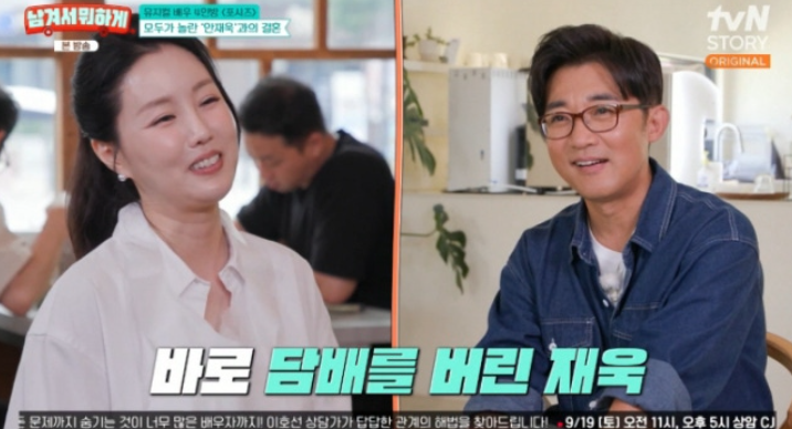 안재욱 고백에도 관심 없던 최현주…담배 ‘쓰레기통’에 버리자 ....