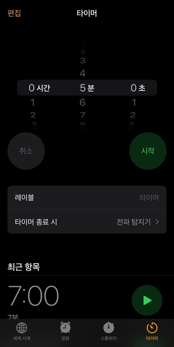 치질환자좌욕방법 따뜻한 물에 앉히는 게 맞나요