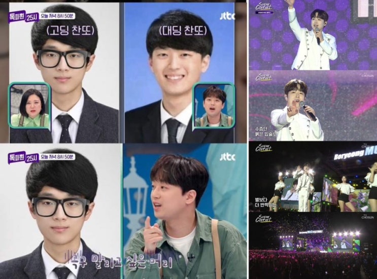 이찬원 진또배기 슈퍼콘서트 피날레•12살부터 시작된 트롯 인생