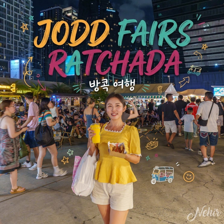 태국 방콕 야시장 조드페어 쩟페어 야시장 쇼핑 랭쌥
