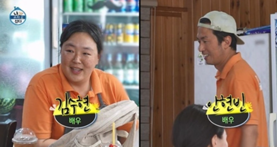 안현빈 김수현 '나혼산' 출연 후 겹경사! 최고 매출에 둘째 임신까지